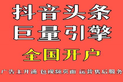 解析抖音信息流代理如何提升广告效果
